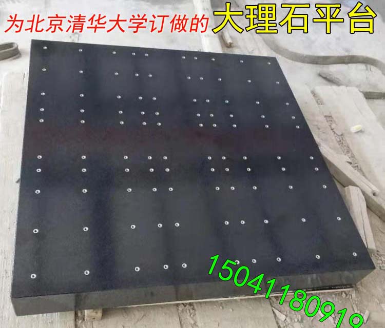 北京清華大學訂做的大理石底(dǐ)座