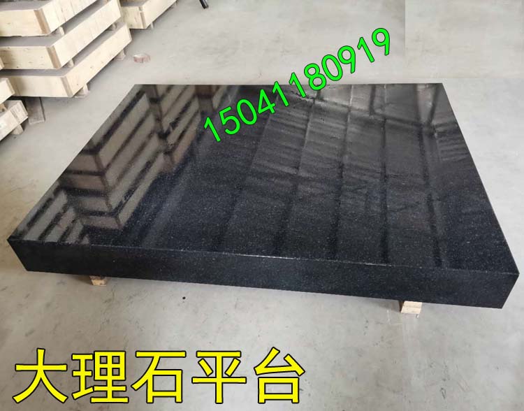深圳光（guāng）彩科技訂（dìng）做（zuò）的大理石平台