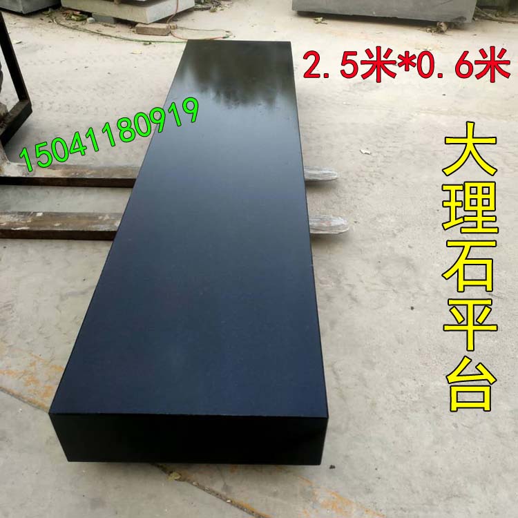 東莞馳峰（fēng）鋁業（yè）訂（dìng）做的（de）大理石平台（tái）已送貨到（dào）廠