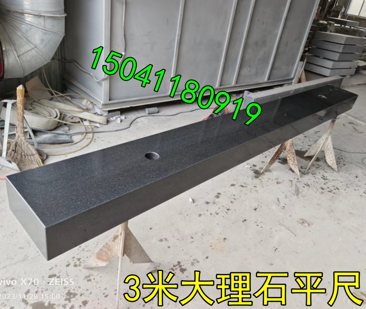 渭南某科工（gōng）采購的3米（mǐ）大理石平尺已發貨