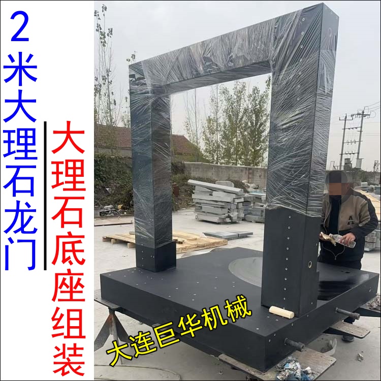 北京客戶定製的大理石龍門(mén)組裝發貨實拍
