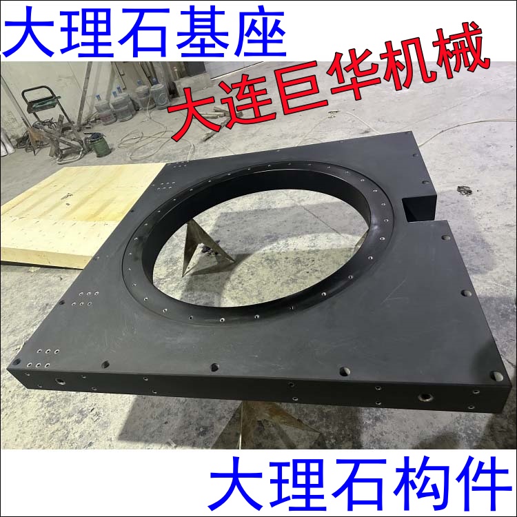 大理石(shí)基(jī)座有(yǒu)什麽(me)型號的?