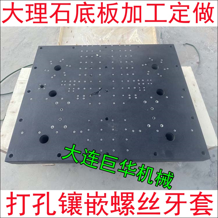 東莞老客戶定(dìng)做的大理石底板和(hé)機台已發貨