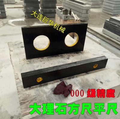蘇州（zhōu）大理石平尺