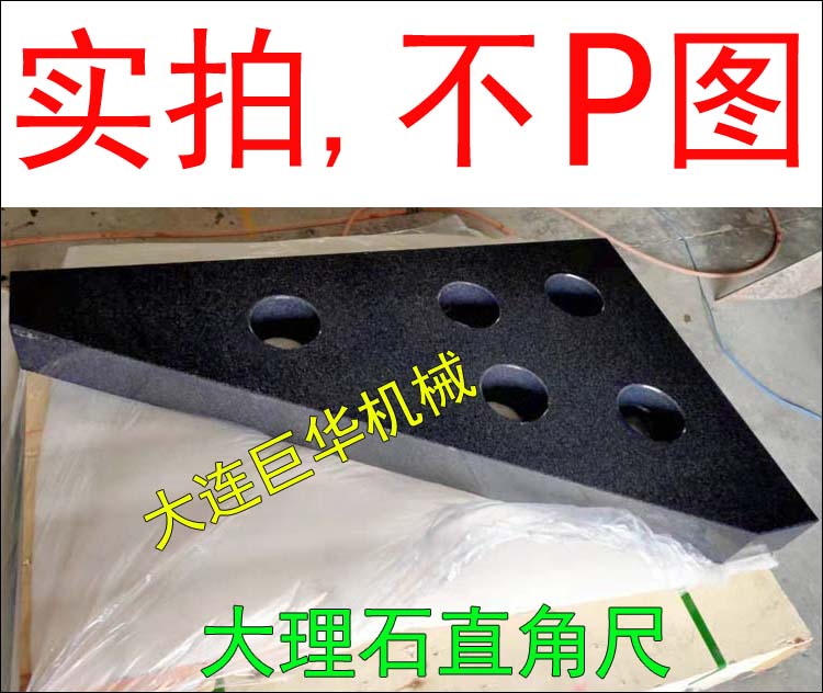 廈門大理石(shí)直角尺