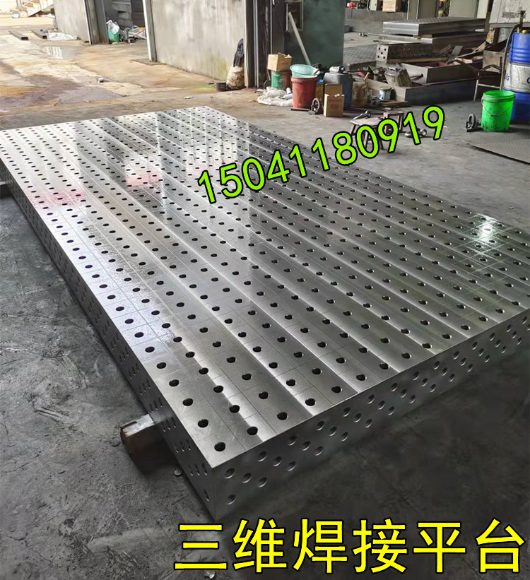 焊接平台,寧波三維焊接平（píng）台