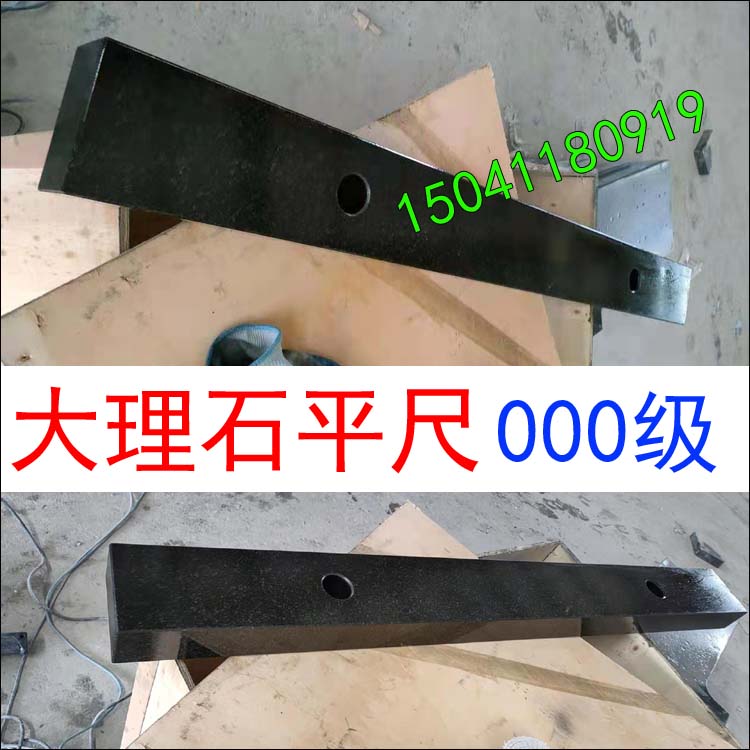 長春（chūn）大理石平尺