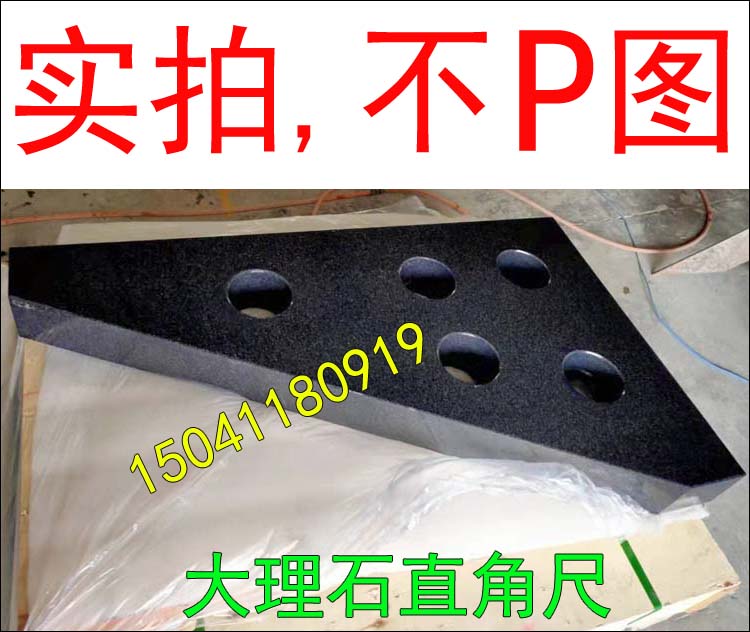 東莞大理石直角(jiǎo)尺