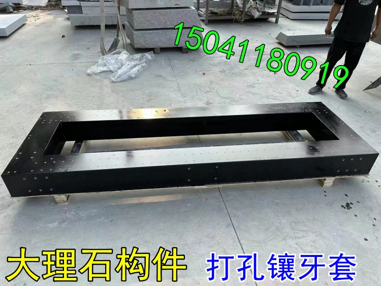 寧(níng)波大理石導軌(guǐ)底座