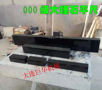 大連大(dà)理石直尺