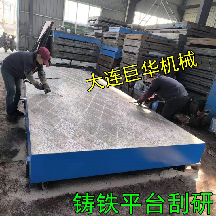 深圳鑄鐵平台（tái）