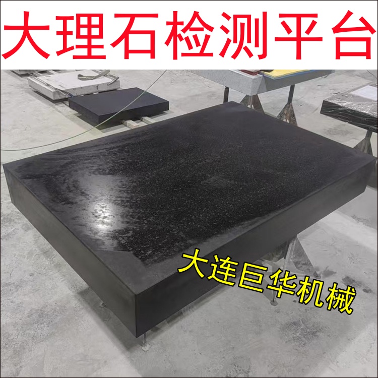 湖州大（dà）理石平台