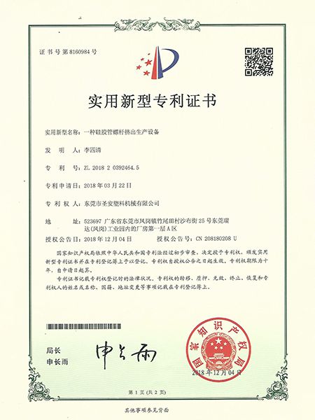 一種矽膠管螺杆擠出生產線（xiàn）