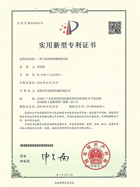 一種三機共擠單螺杆擠出生（shēng）產線