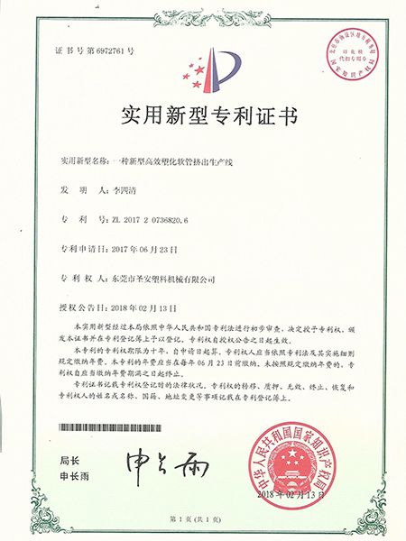 一種新型高效塑化（huà）軟管擠出生產線