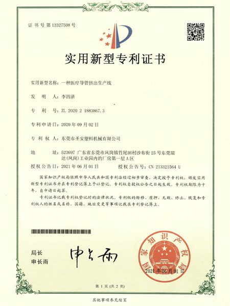 一種醫（yī）療導管擠出生產線